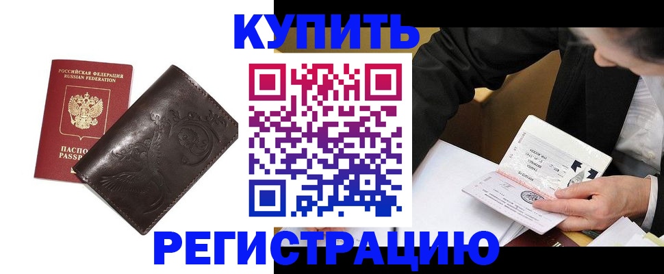 прописка для военкомата в Добрянке