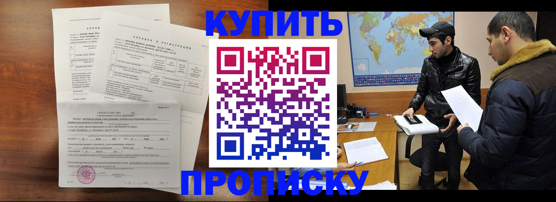 прописка паспорт в Добрянке