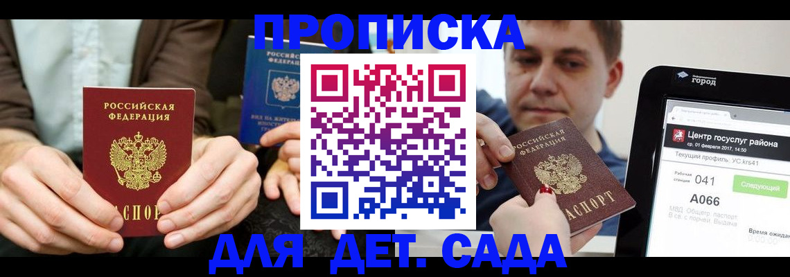 временная регистрация госуслуги в Добрянке