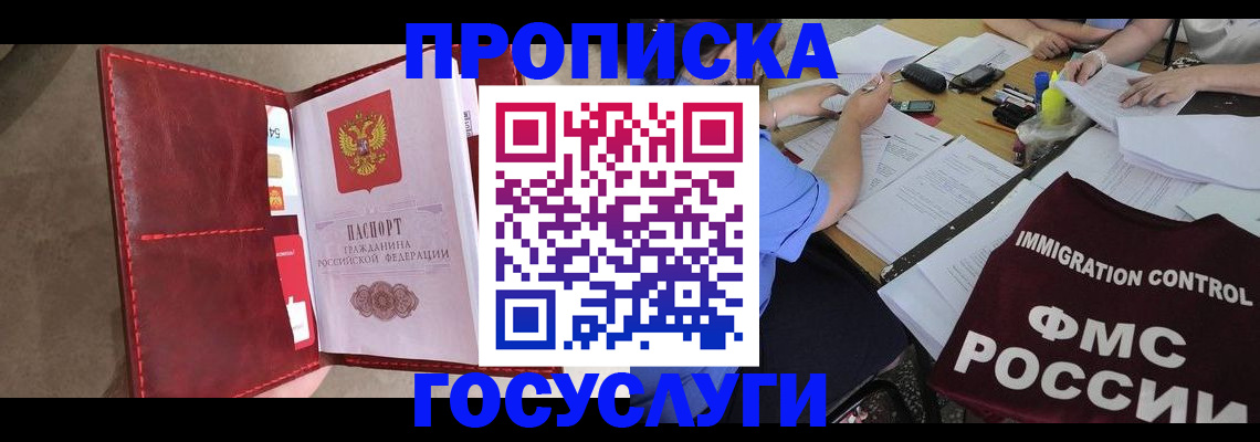 временная регистрация недорого в Добрянке