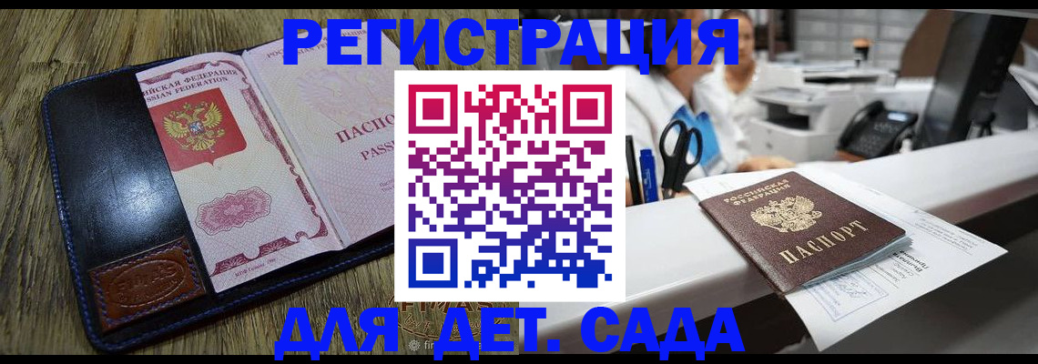 прописка законно в Добрянке