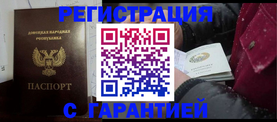 прописка поиск в Добрянке