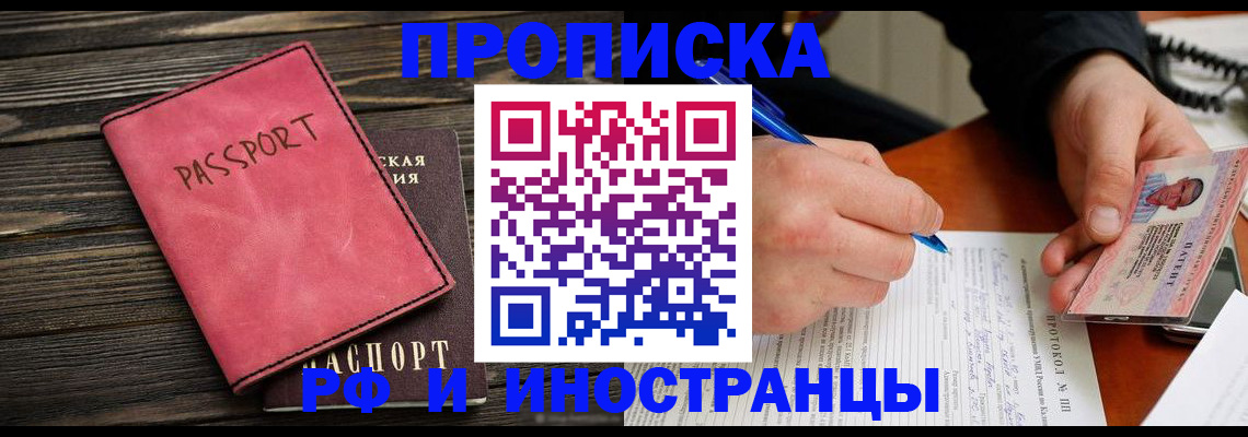 прописка для кредита в Добрянке