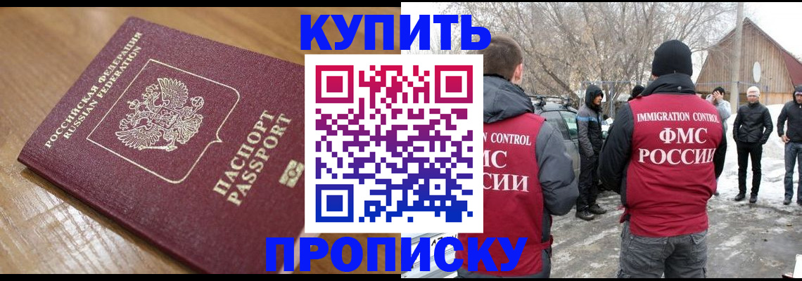 временная регистрация гарантия в Добрянке